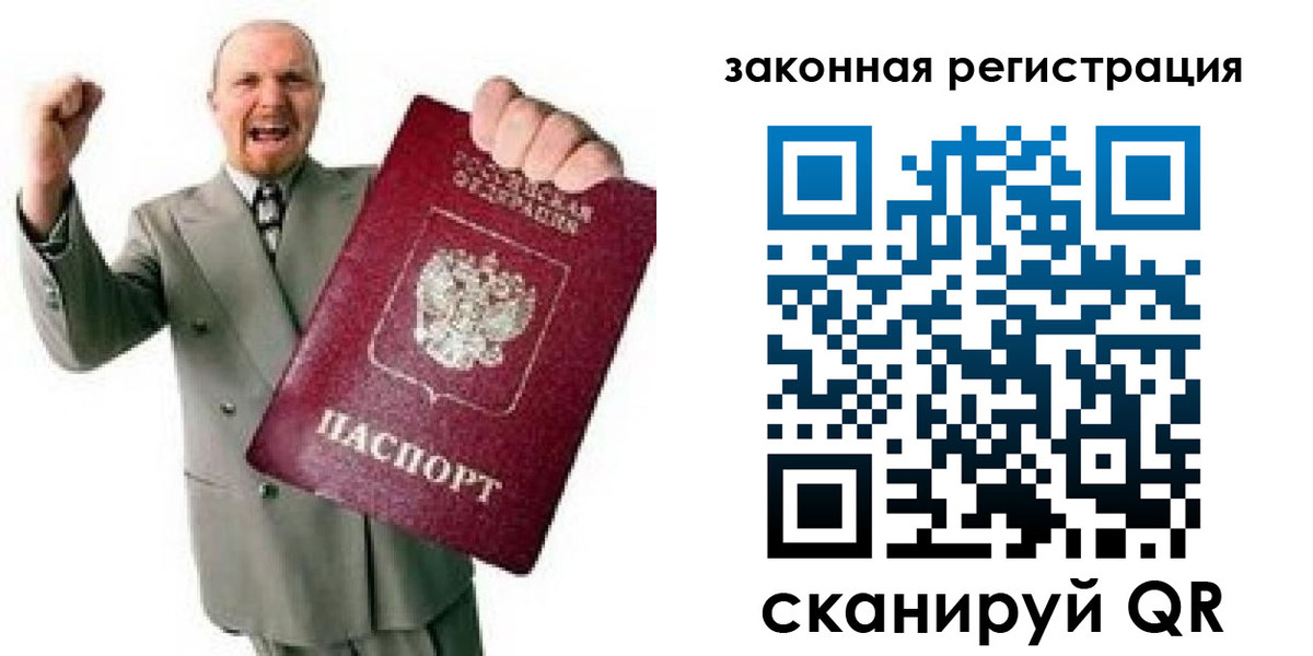 временная регистрация 2025 в Лабытнанги