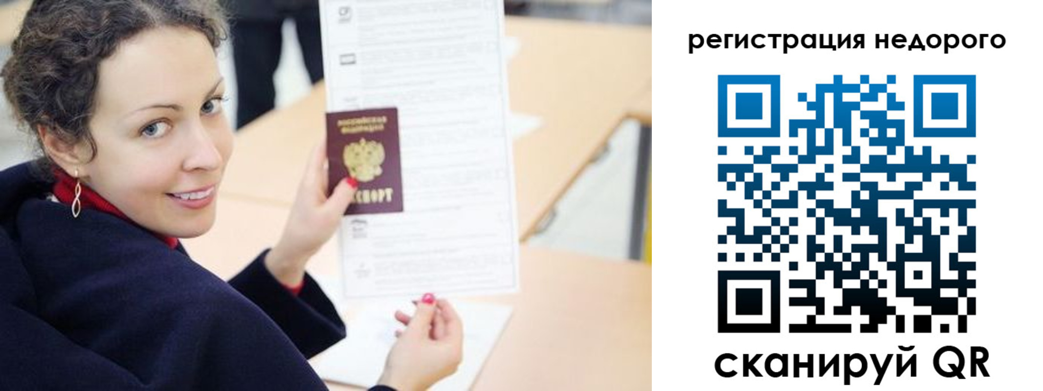 временная регистрация в квартире в Лабытнанги