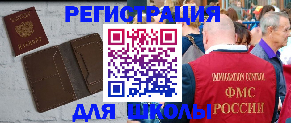 прописка от собственника в Лабытнанги