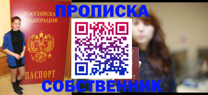 прописка поиск в Лабытнанги